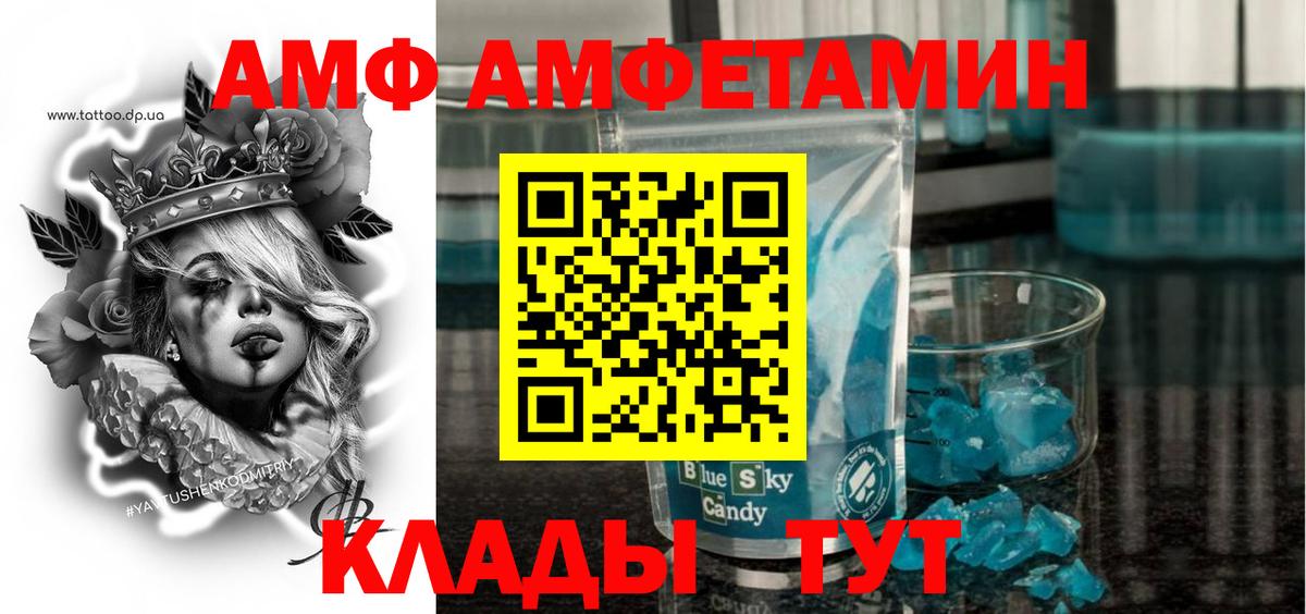 Шелехов  Amphetamine  Вход с VPN  Amphetamine Premium 