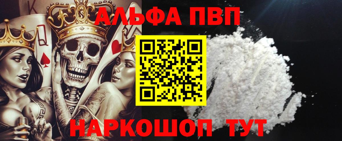 А ПВП СК КРИС  Вход с VPN  Альфа ПВП VHQ  Alfa_PVP крисы CK  Шелехов 