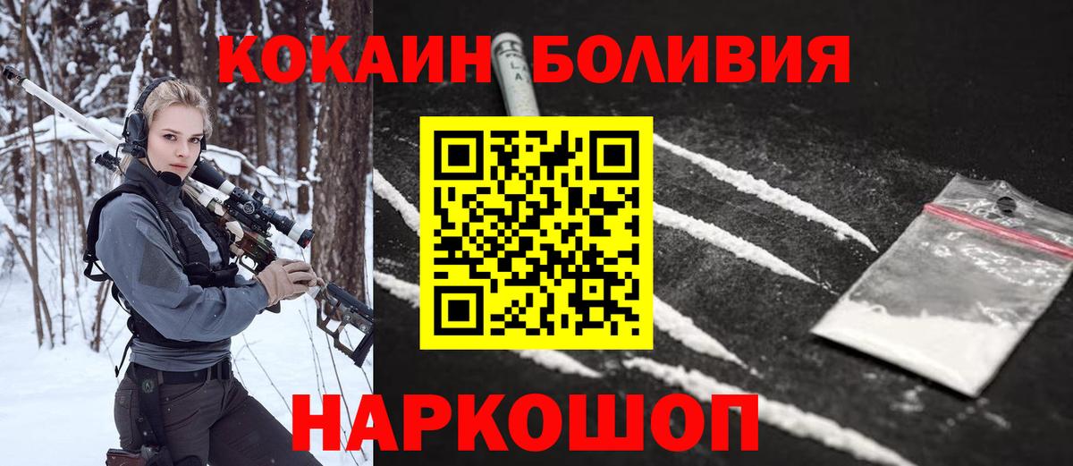 COCAIN Колумбийский Шелехов