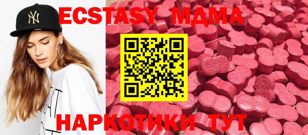ЭКСТАЗИ  Ecstasy Cube  Вход с VPN  Шелехов 