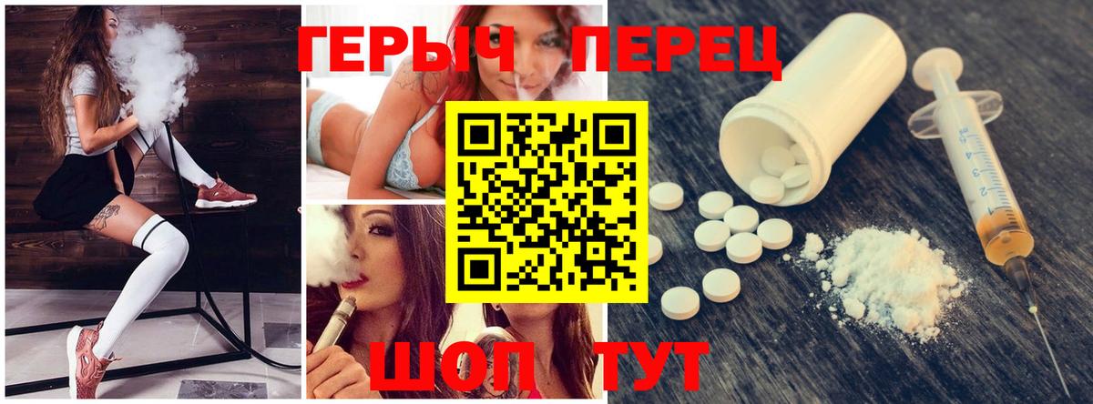 Героин  Вход с VPN  Шелехов  ГЕРОИН Heroin 
