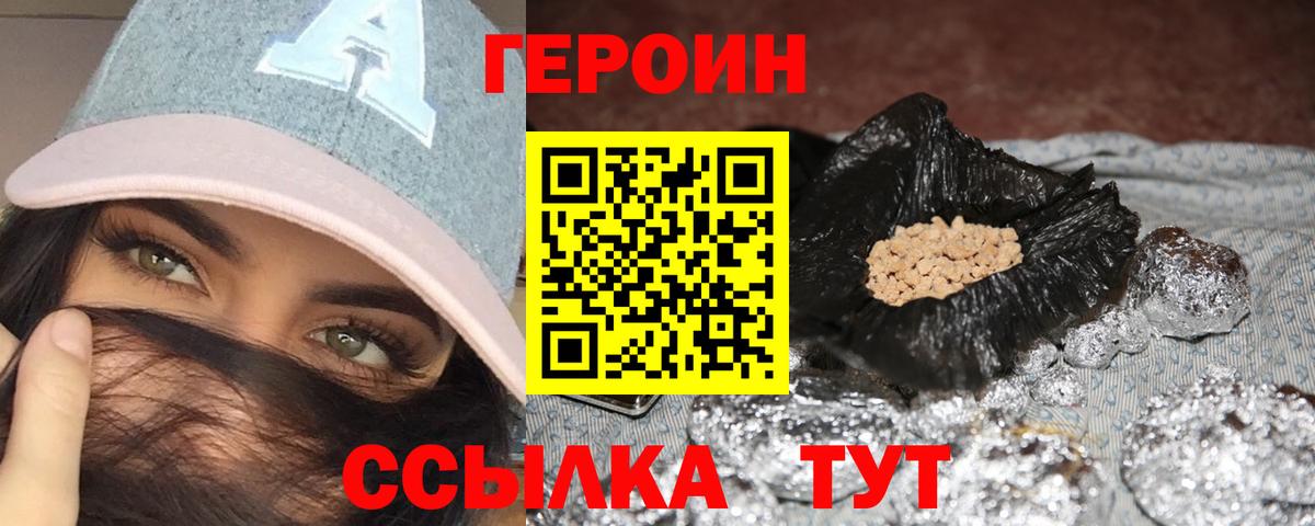 ГЕРОИН афганец Шелехов
