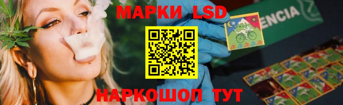LSD-25 экстази ecstasy  ЛСД экстази ecstasy  Вход с VPN  Шелехов 