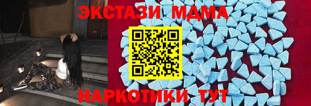 МДМА Molly Шелехов