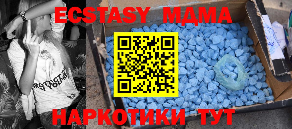 Шелехов  MDMA кристаллы  МДМА  Вход с VPN 