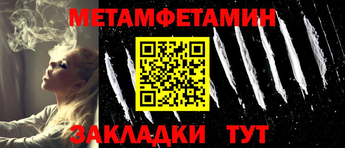 Шелехов  Первитин кристалл  Вход с VPN 