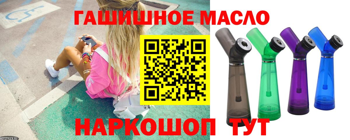 Шелехов  Дистиллят ТГК THC oil  Вход с VPN 